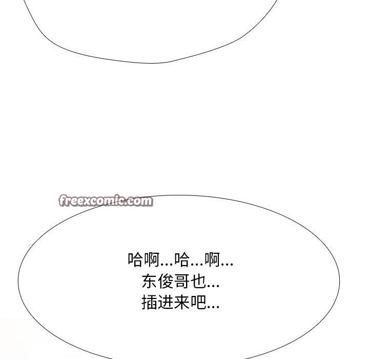 同事换换爱第208話