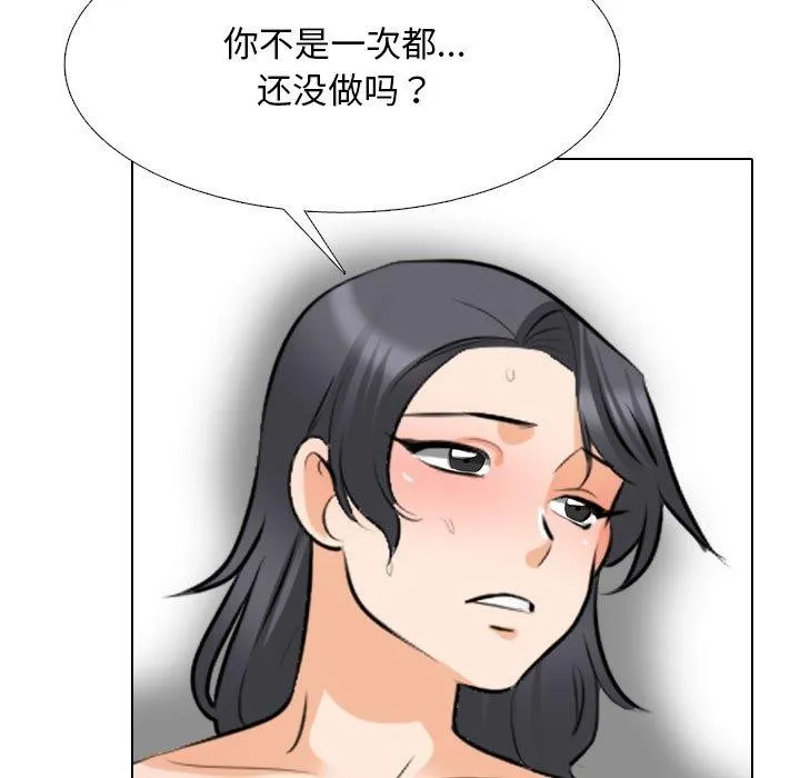 同事换换爱-第208話 - 图片 19