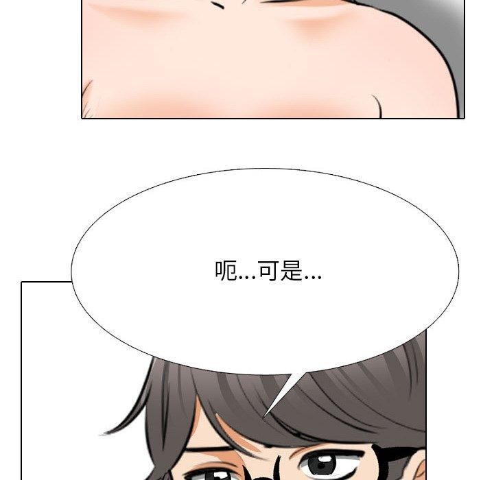 同事换换爱第208話