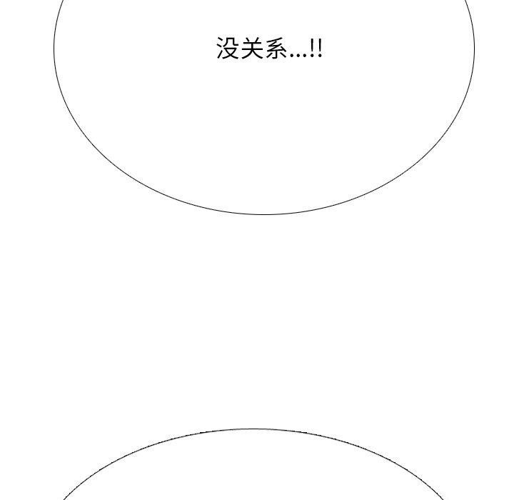 同事换换爱第208話