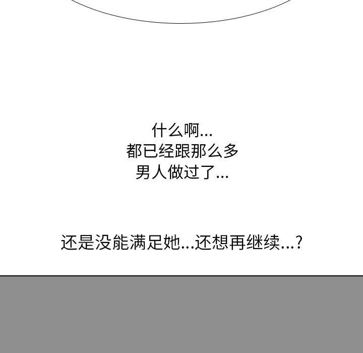同事換換愛第208話