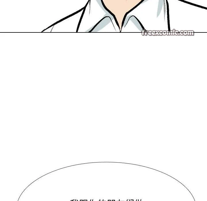 同事換換愛第208話