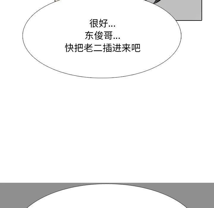 同事换换爱-第208話 - 图片 49