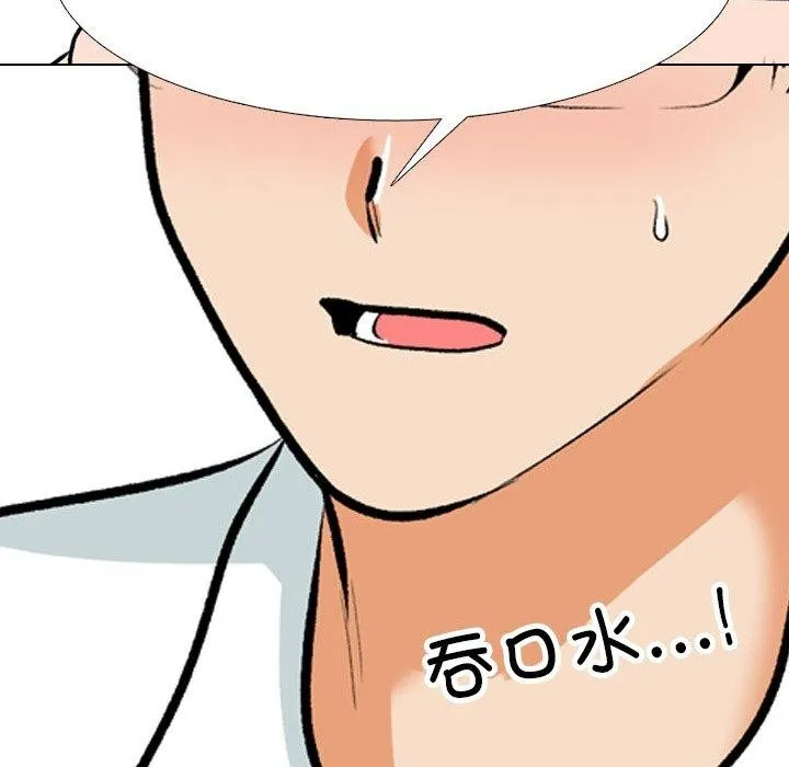 同事换换爱-第208話 - 图片 52