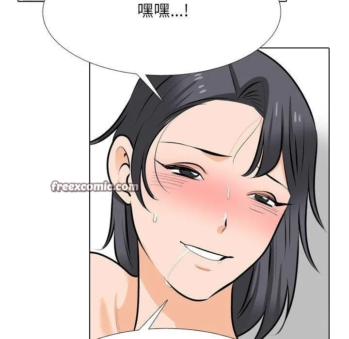 同事換換愛第208話