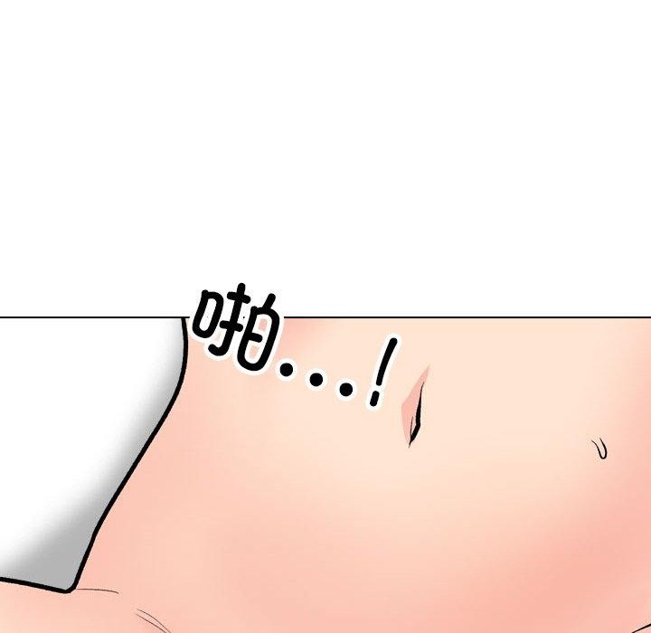 同事换换爱第208話