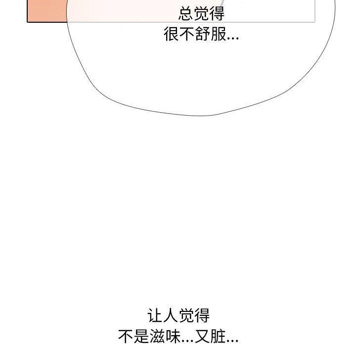 同事换换爱第208話