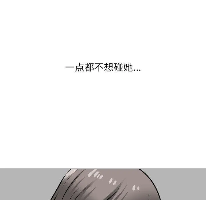 同事換換愛第208話