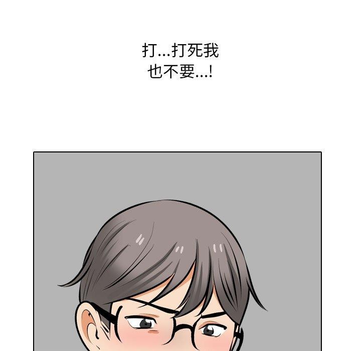 同事换换爱第208話