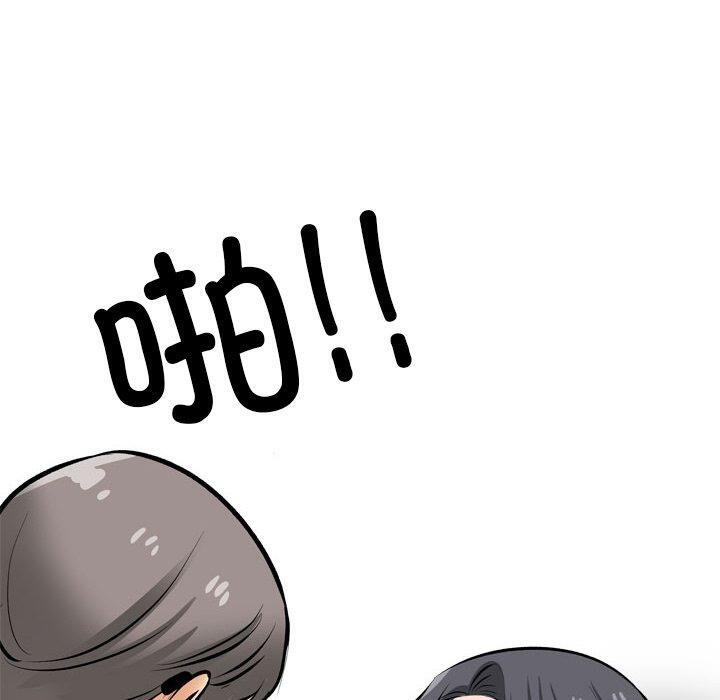 同事换换爱第208話