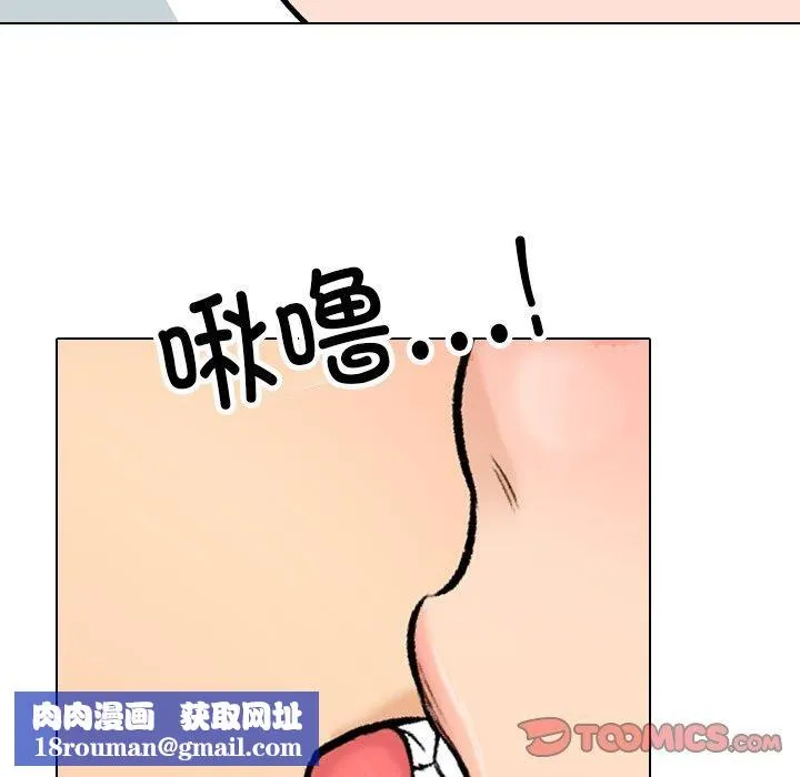 同事换换爱-第208話 - 图片 75
