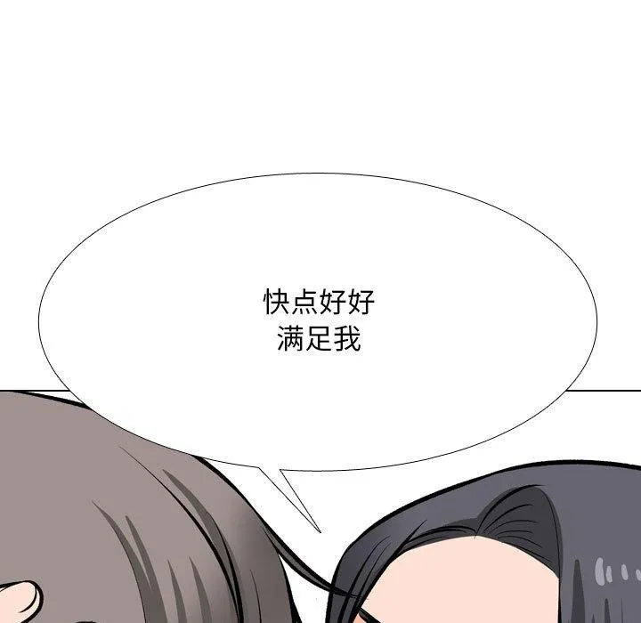 同事换换爱-第208話 - 图片 73