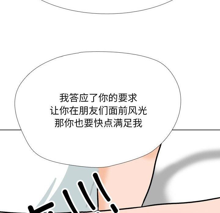 同事换换爱第208話