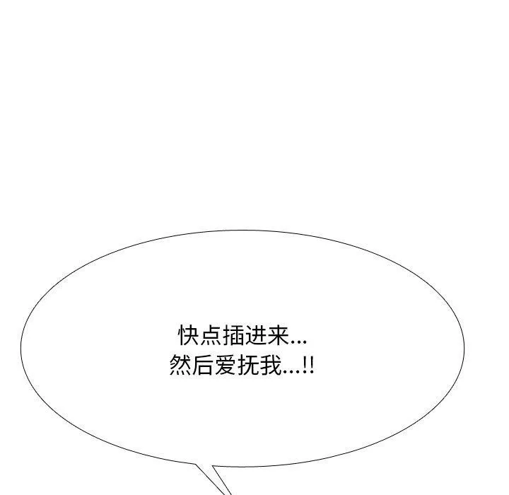 同事換換愛第208話
