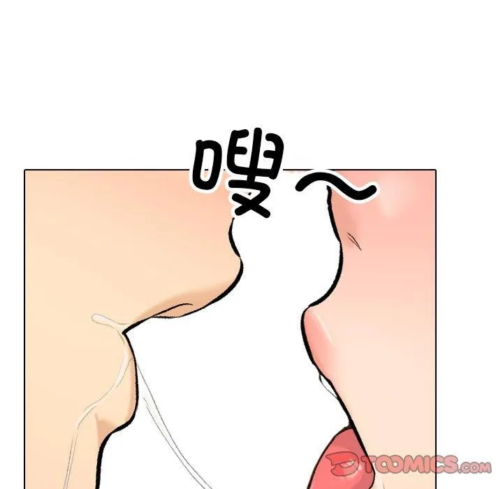 同事换换爱-第208話 - 图片 81