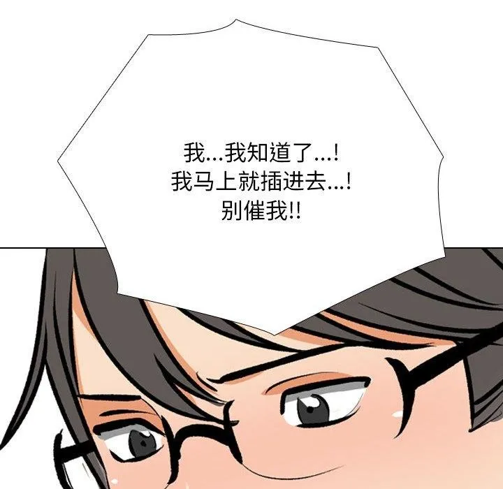 同事換換愛第208話