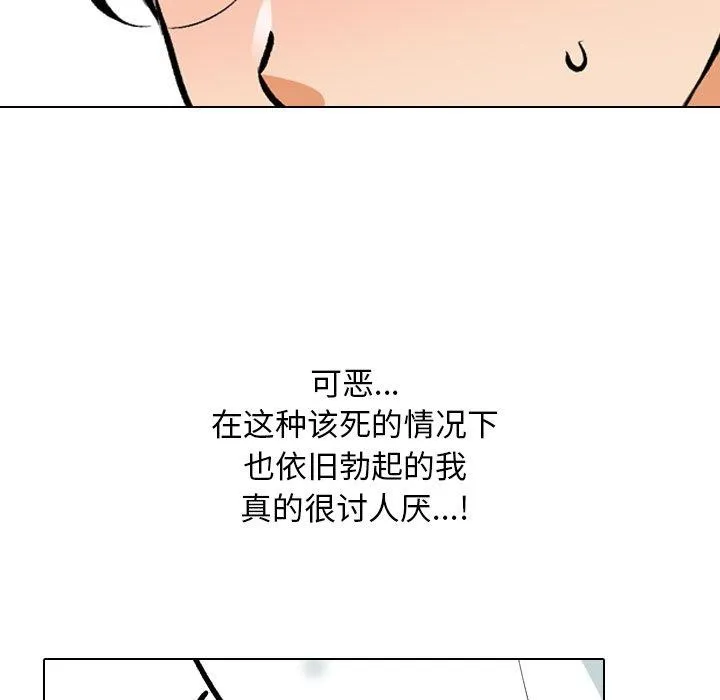 同事换换爱-第208話 - 图片 89