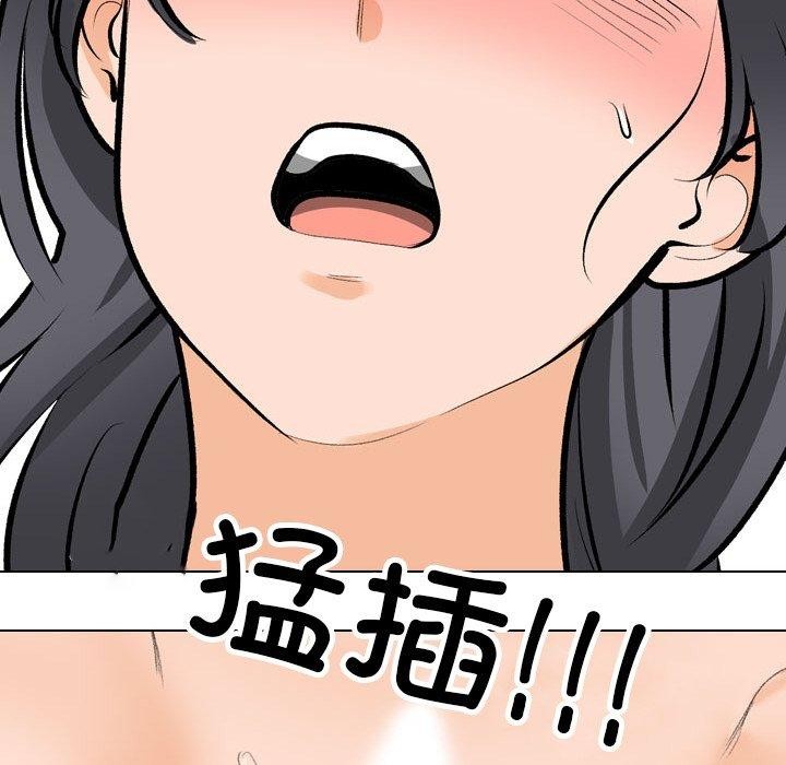 同事换换爱第208話