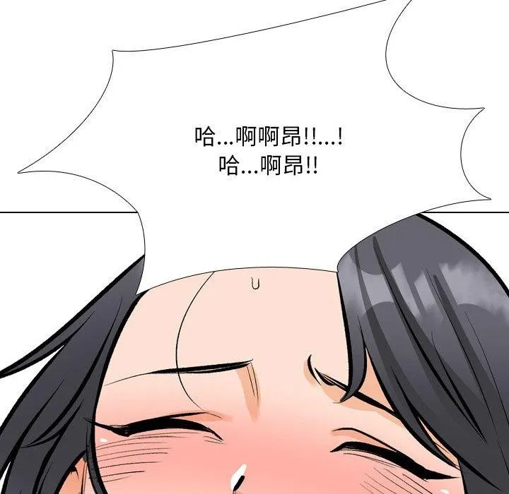 同事换换爱-第208話 - 图片 95