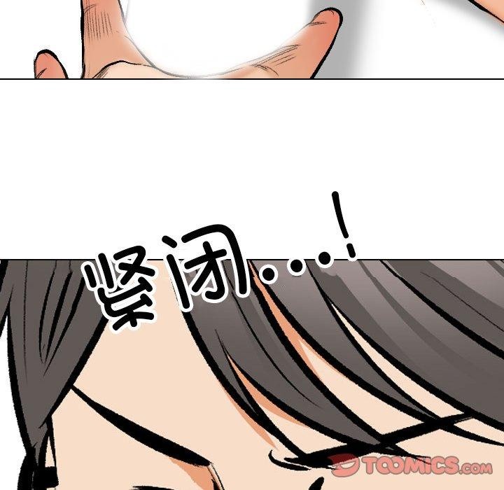 同事换换爱第208話