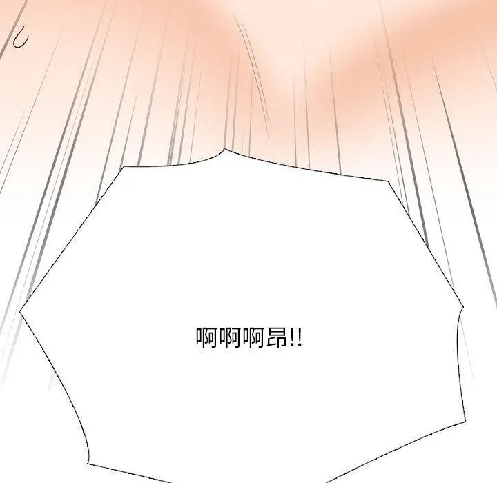 同事换换爱-第208話 - 图片 103