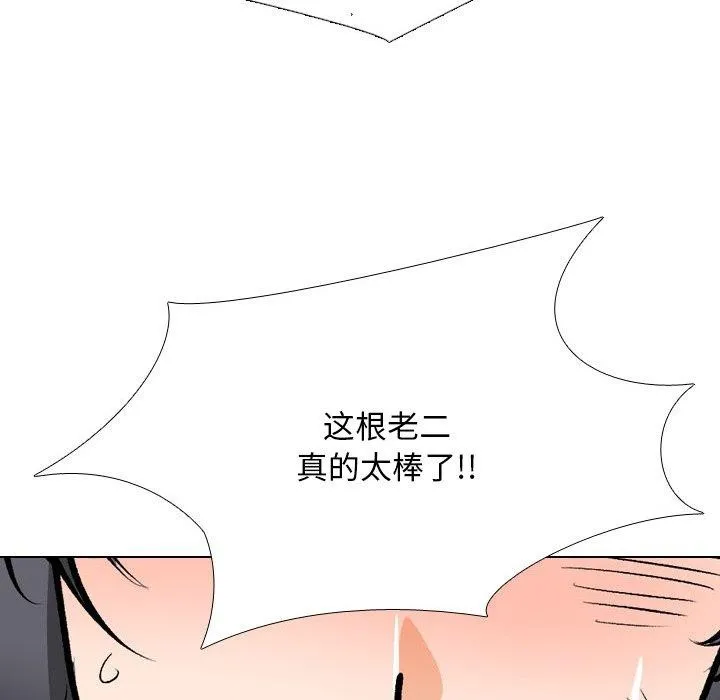 同事换换爱-第208話 - 图片 104