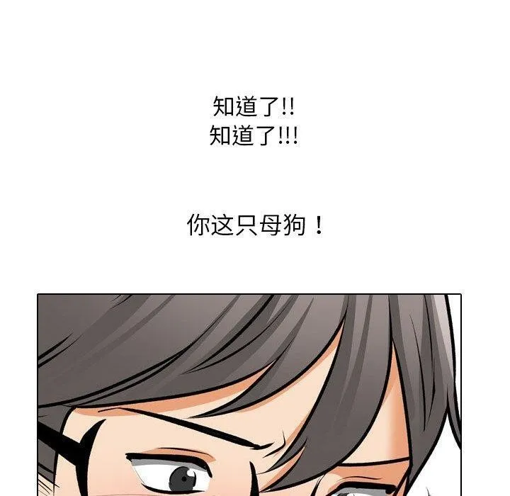 同事換換愛第208話