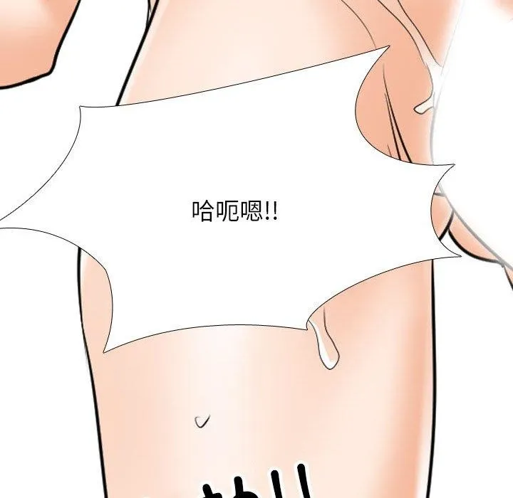 同事换换爱-第208話 - 图片 119