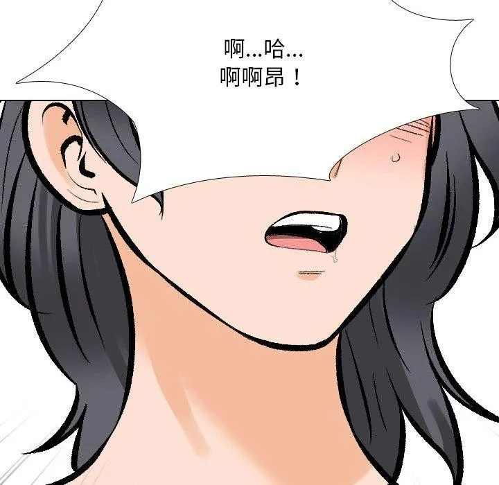 同事換換愛第208話