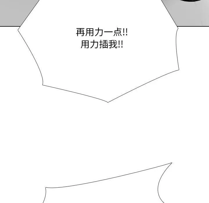 同事換換愛第208話