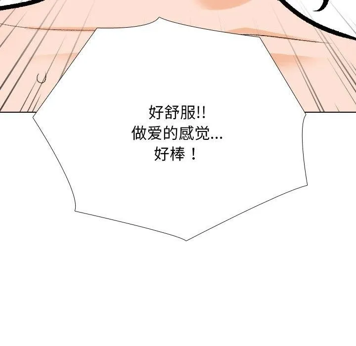 同事换换爱-第208話 - 图片 127