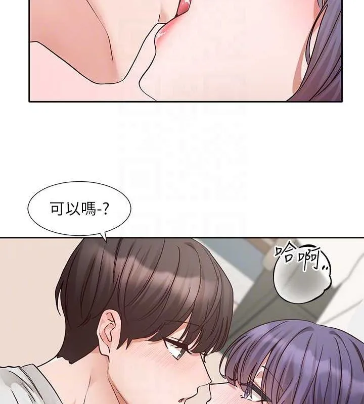 社團學姊第213話-李舒欣你下面好有「活力」