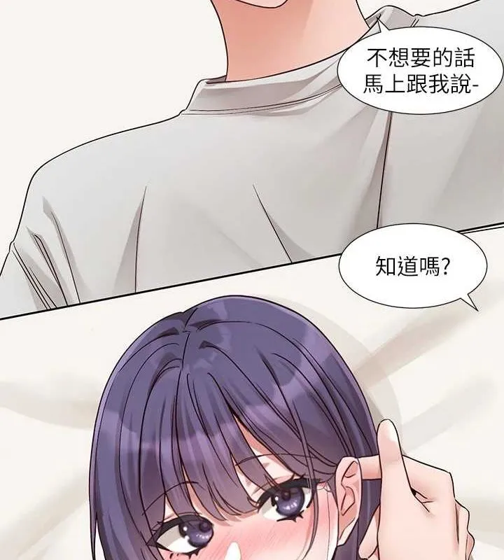 社團學姊第213話-李舒欣你下面好有「活力」