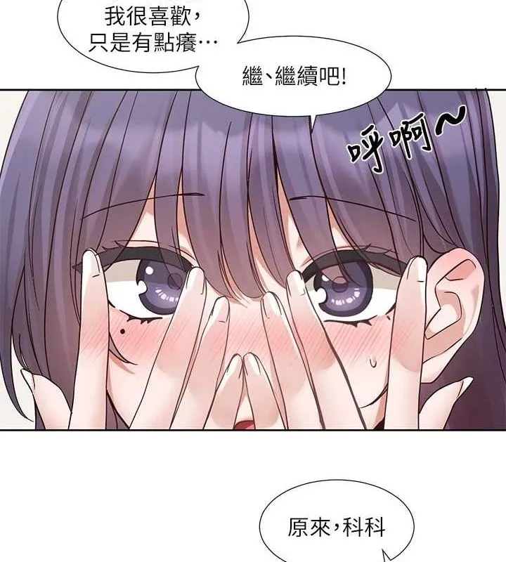 社团学姊-第213話-李舒欣你下面好有「活力」 - 图片 40
