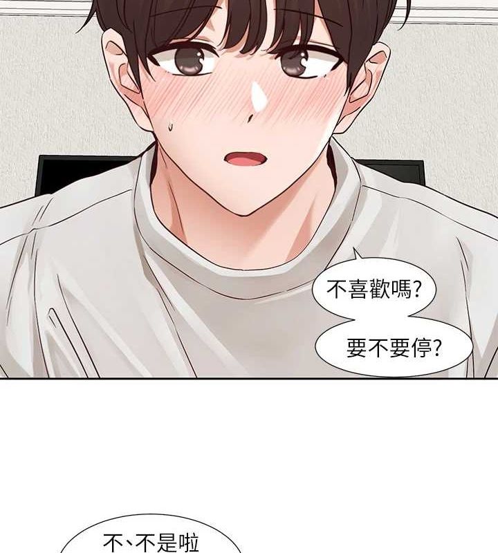 社团学姊第213話-李舒欣你下面好有「活力」