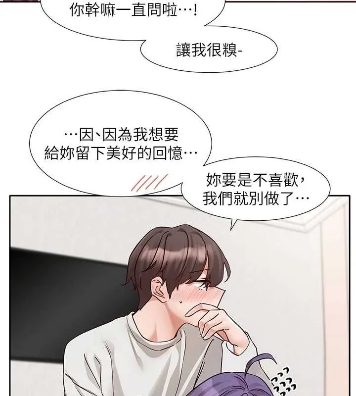 社團學姊第213話-李舒欣你下面好有「活力」