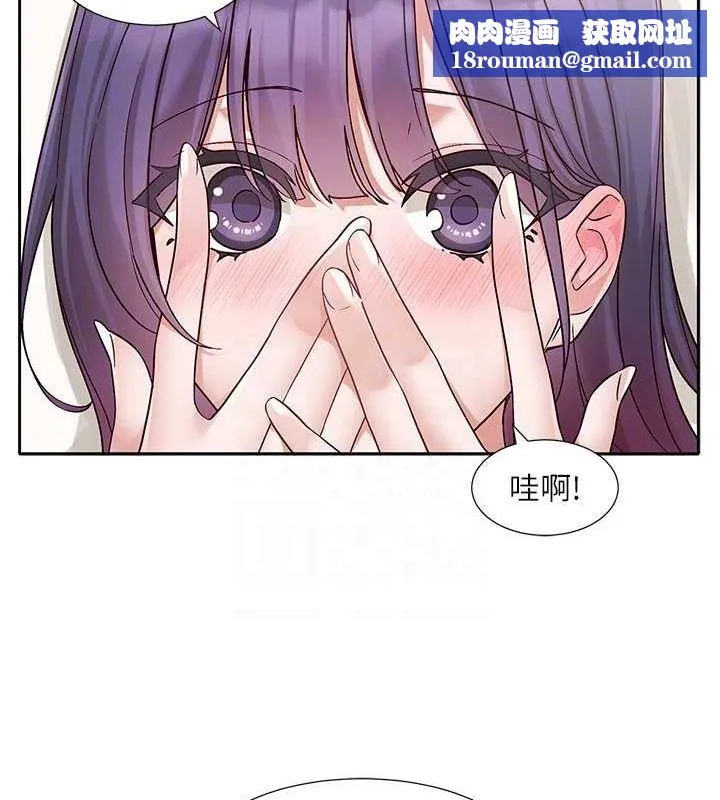 社團學姊第213話-李舒欣你下面好有「活力」