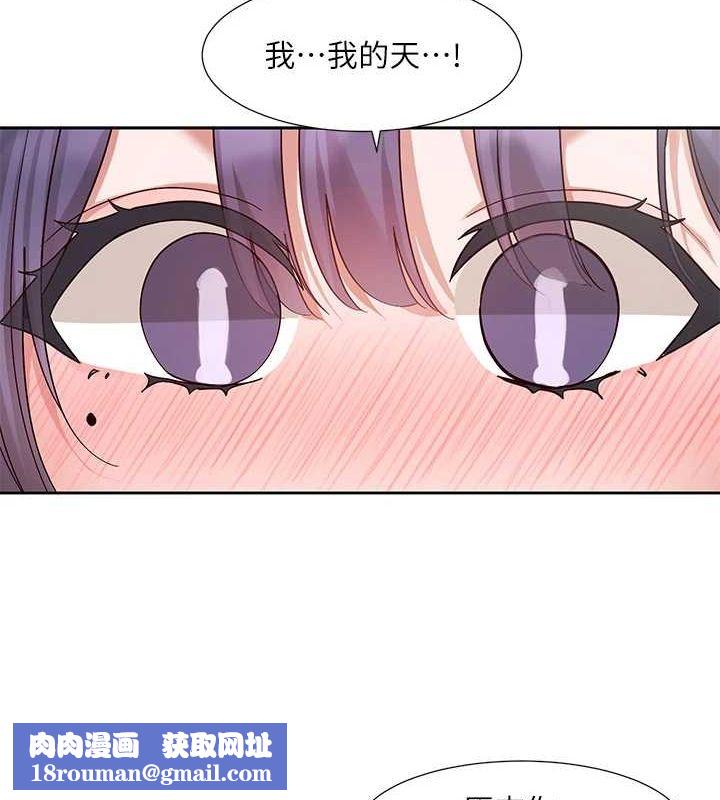 社团学姊第213話-李舒欣你下面好有「活力」