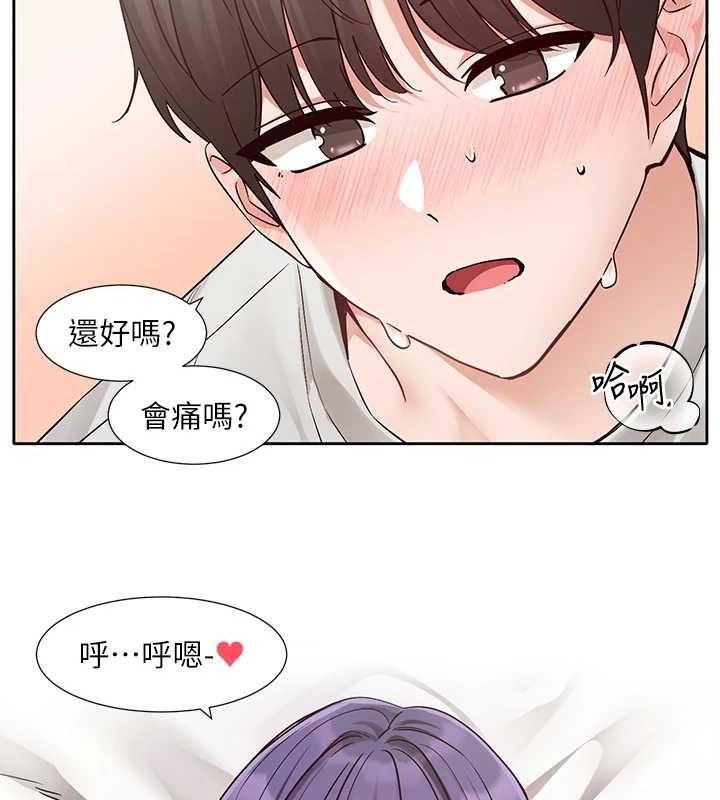 社团学姊第213話-李舒欣你下面好有「活力」