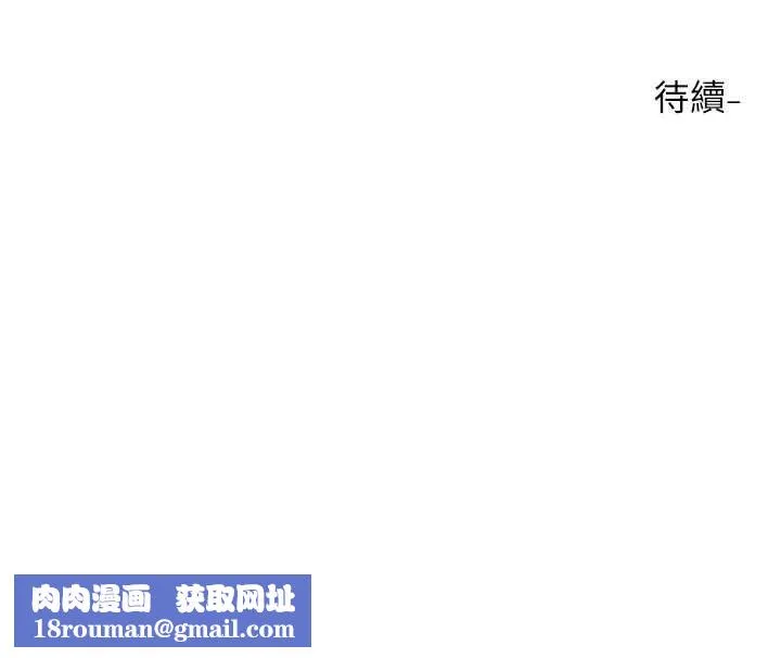 社團學姊第213話-李舒欣你下面好有「活力」