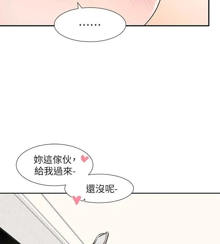 社团学姊-第213話-李舒欣你下面好有「活力」 - 图片 116