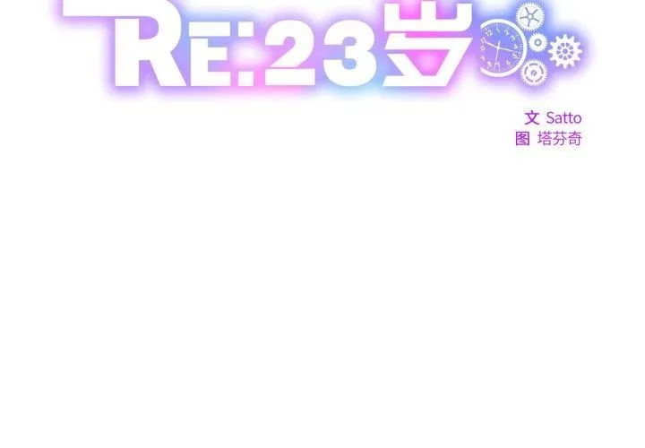 RE：23岁-第36話 - 图片 2