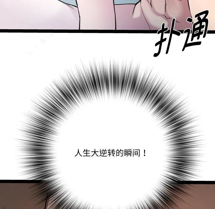 RE：23岁-第36話 - 图片 11