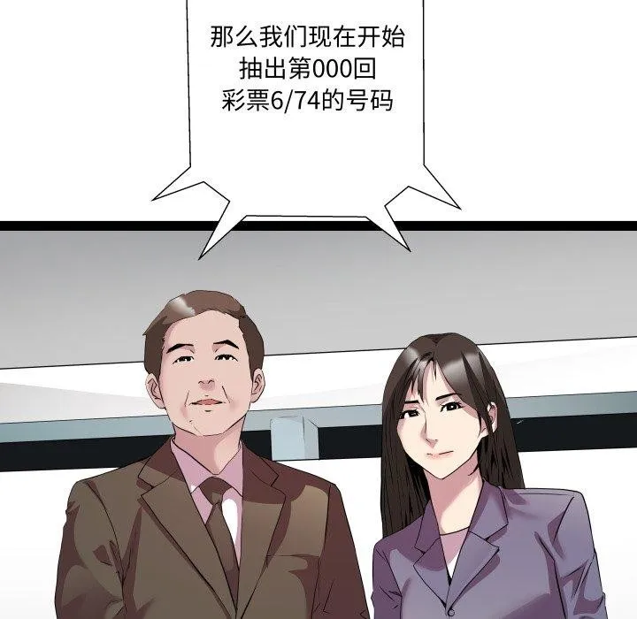 RE：23岁第36話
