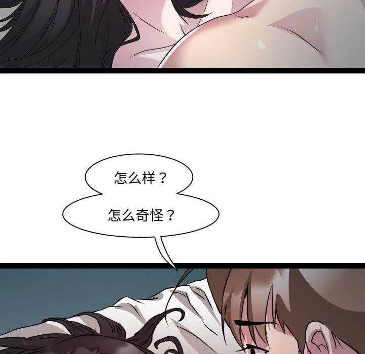 RE：23岁-第36話 - 图片 26