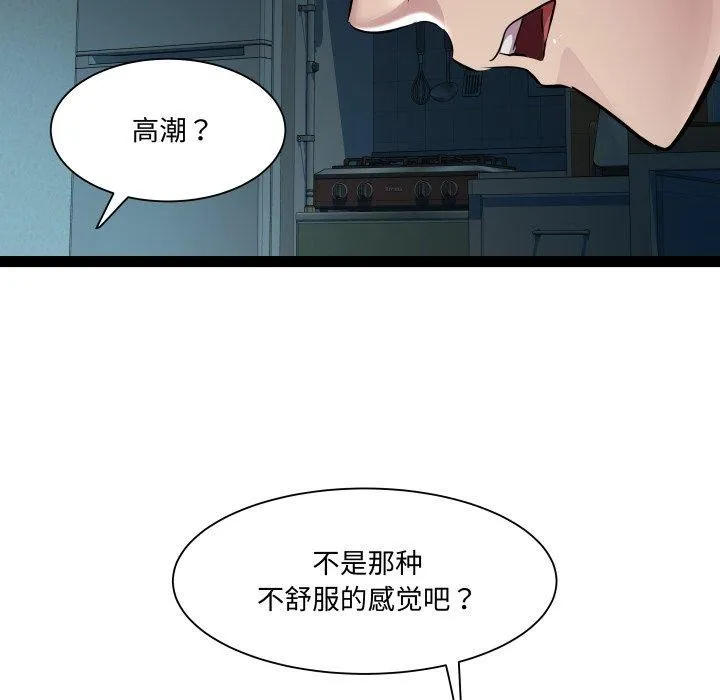 RE：23岁-第36話 - 图片 35