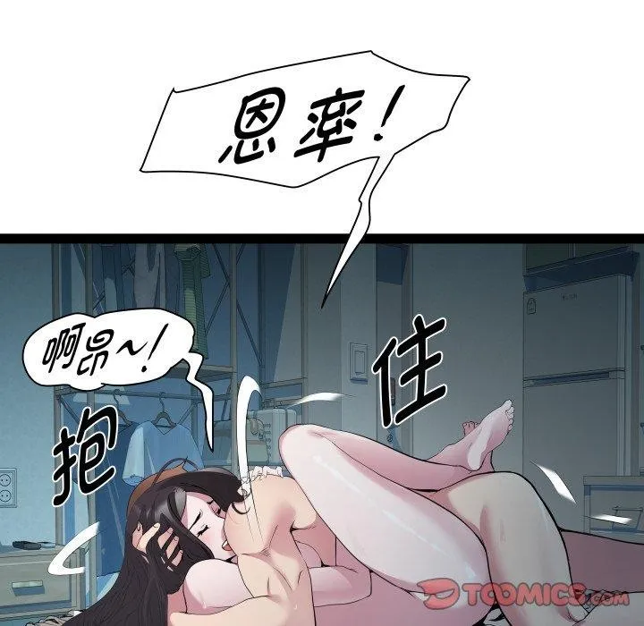 RE：23岁第36話