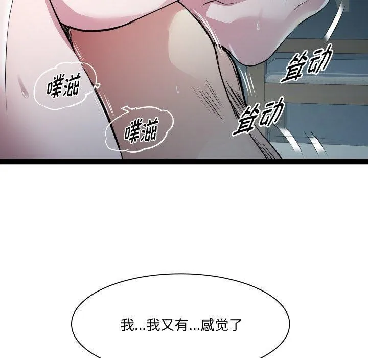RE：23岁-第36話 - 图片 50