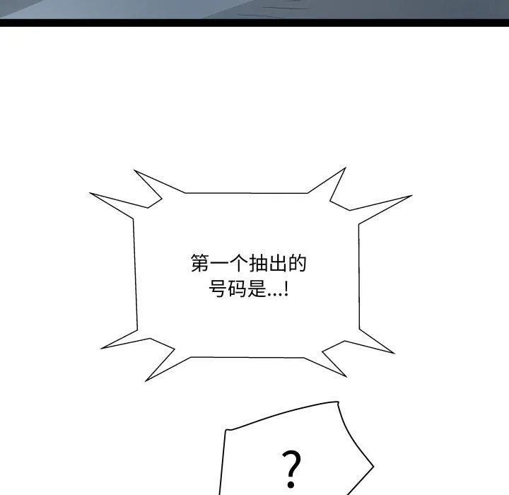 RE：23岁-第36話 - 图片 58