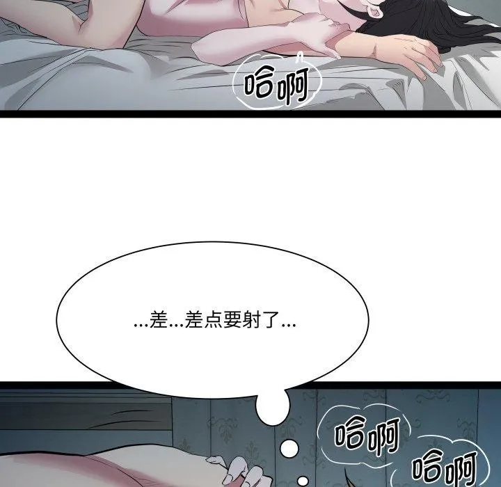 RE：23岁-第36話 - 图片 56
